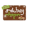 Niflaot Hakole